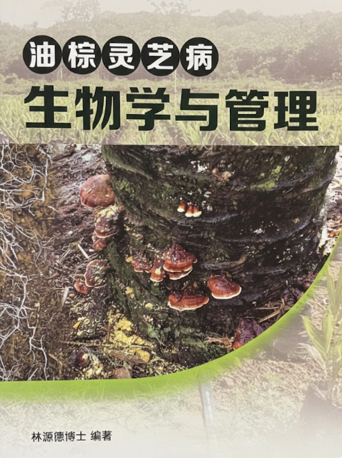 Ganoderma Disease of Oil Palm Book Cover